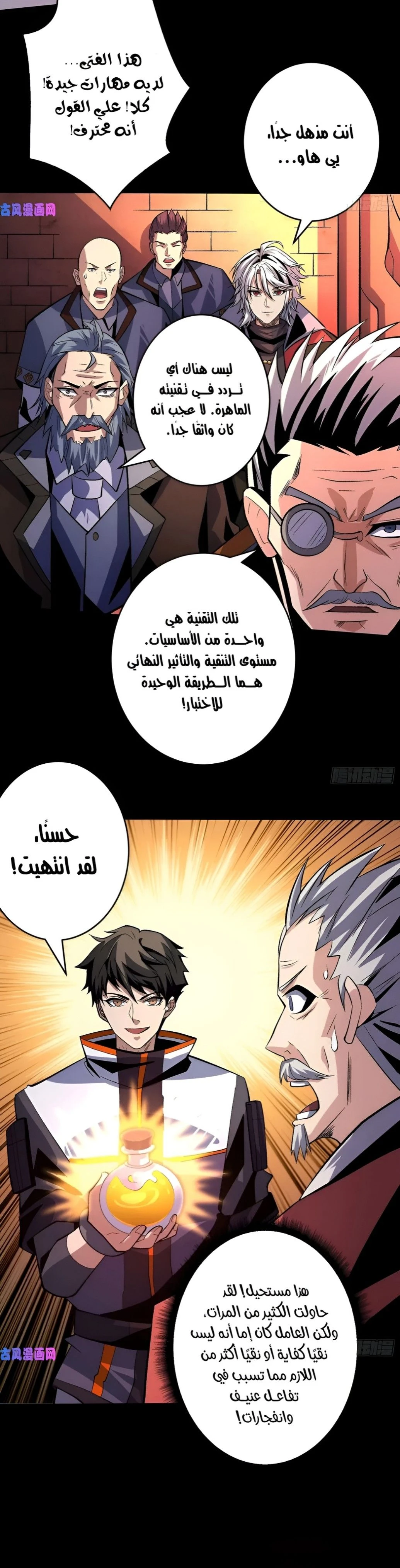 صفحة 8 — It Starts with a kingpin account الفصل 175