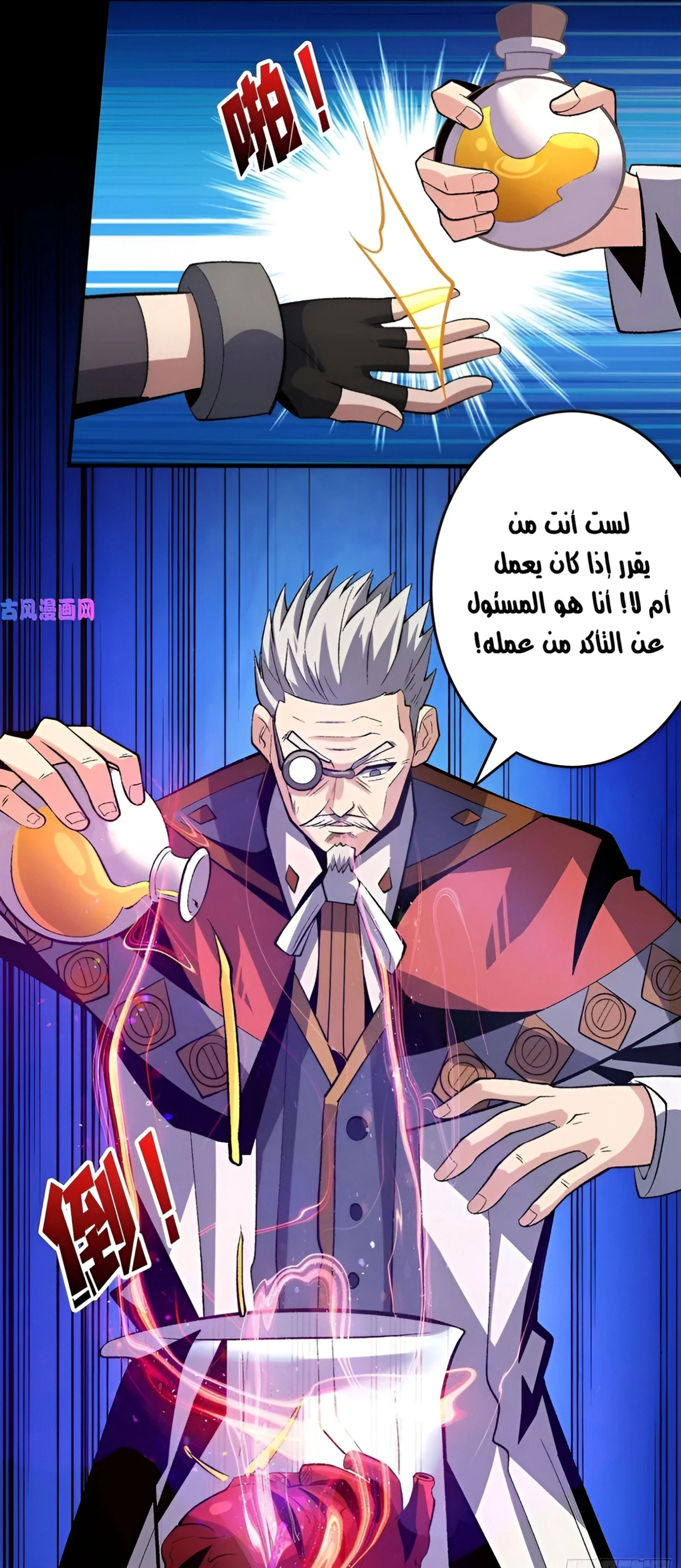 صفحة 9 — It Starts with a kingpin account الفصل 175