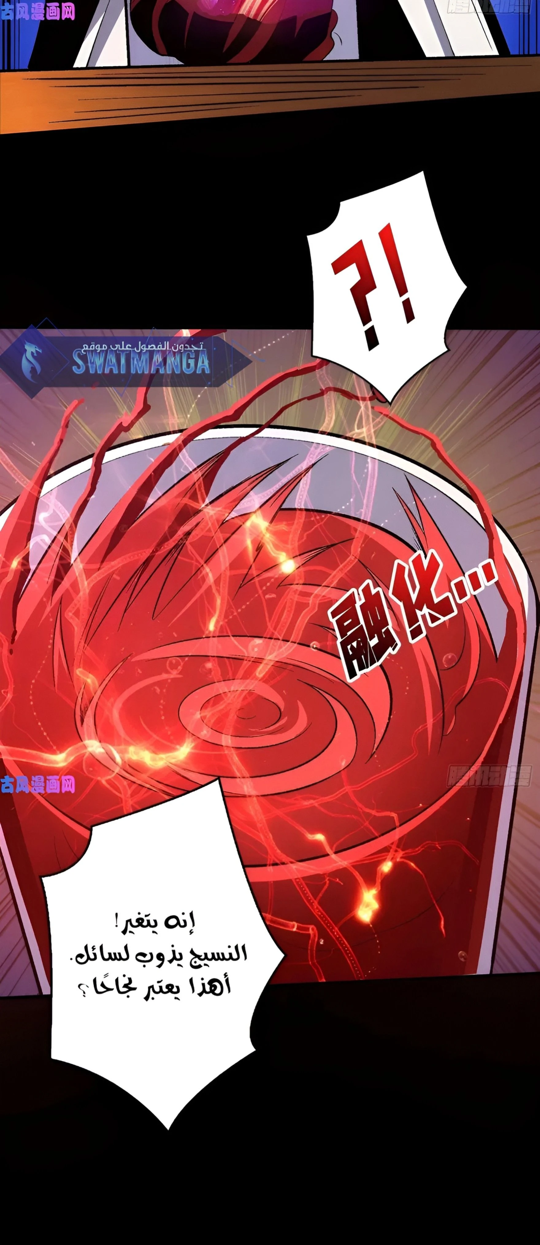 صفحة 10 — It Starts with a kingpin account الفصل 175