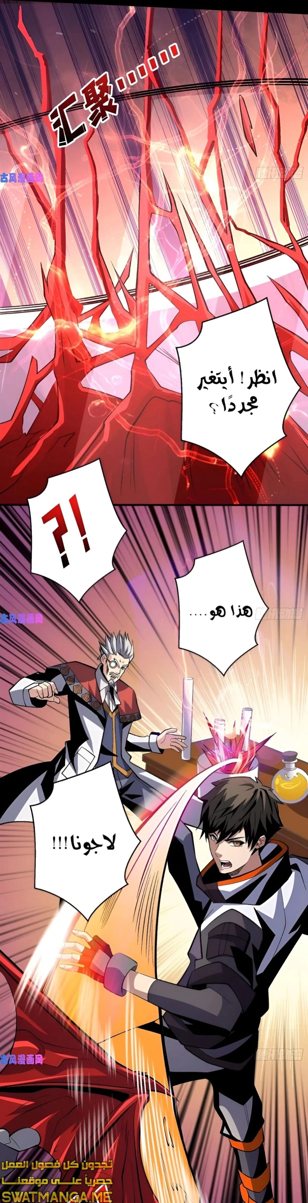 صفحة 11 — It Starts with a kingpin account الفصل 175