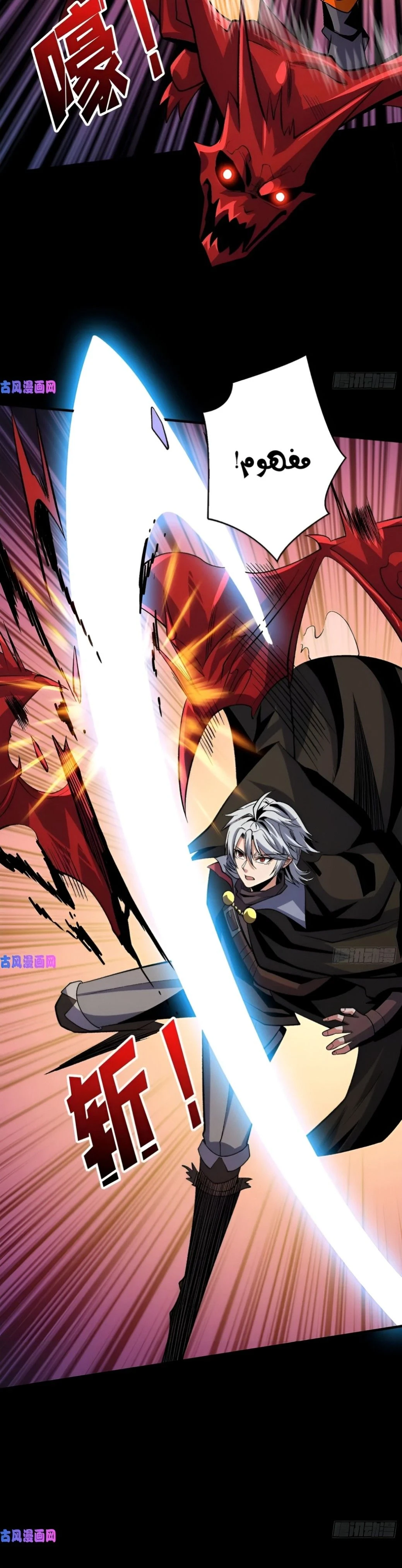 صفحة 12 — It Starts with a kingpin account الفصل 175