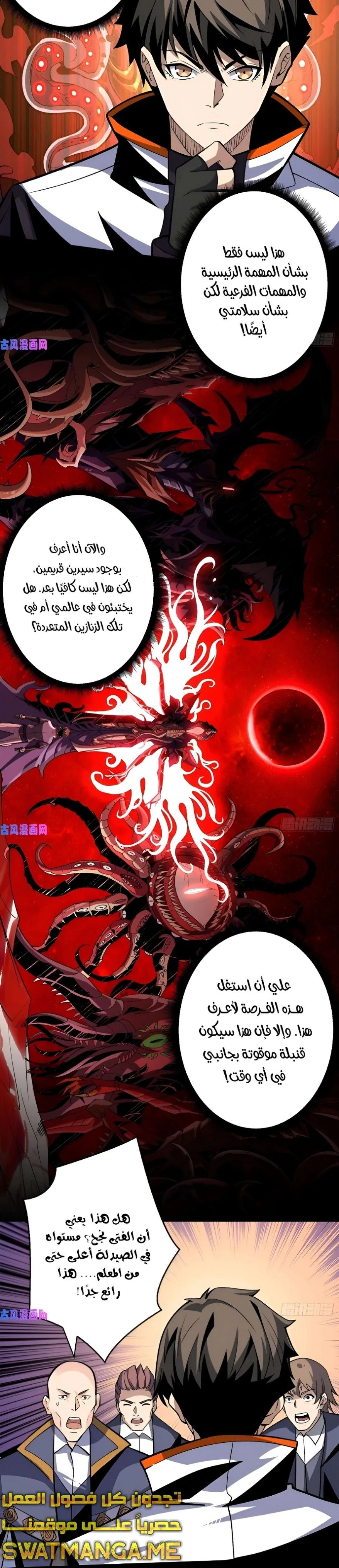 صفحة 14 — It Starts with a kingpin account الفصل 175