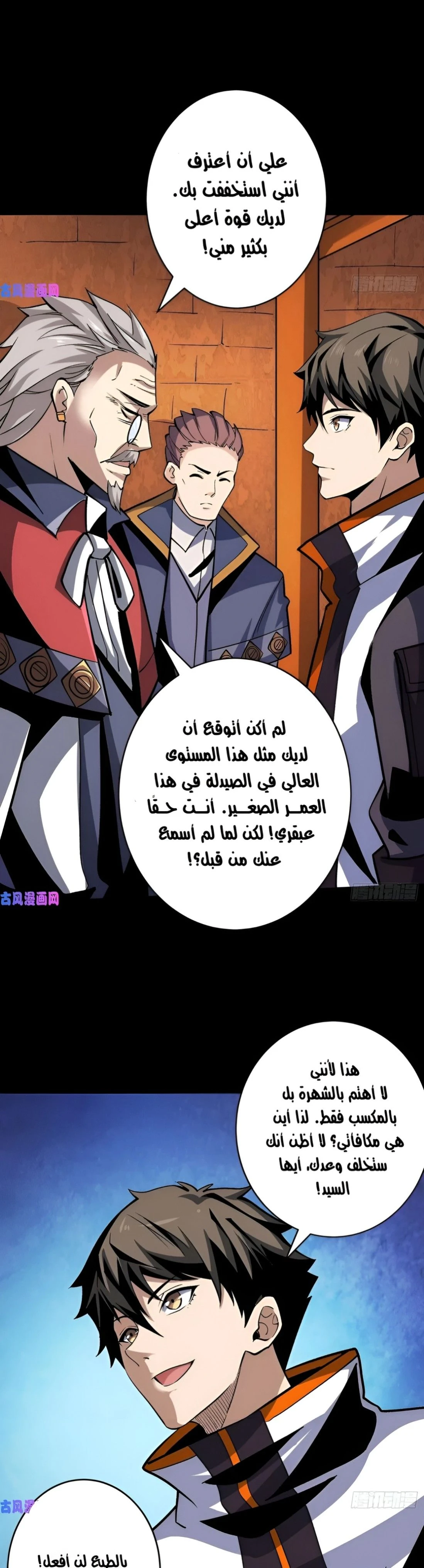 صفحة 15 — It Starts with a kingpin account الفصل 175