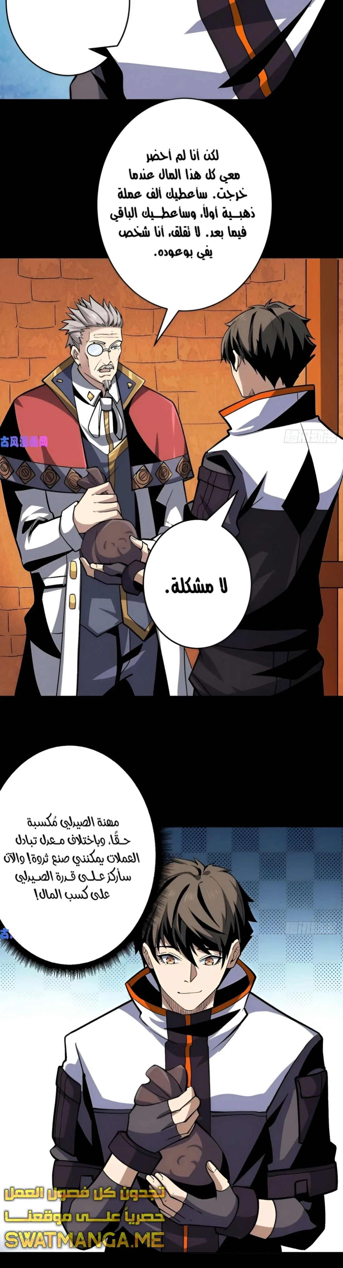 صفحة 16 — It Starts with a kingpin account الفصل 175