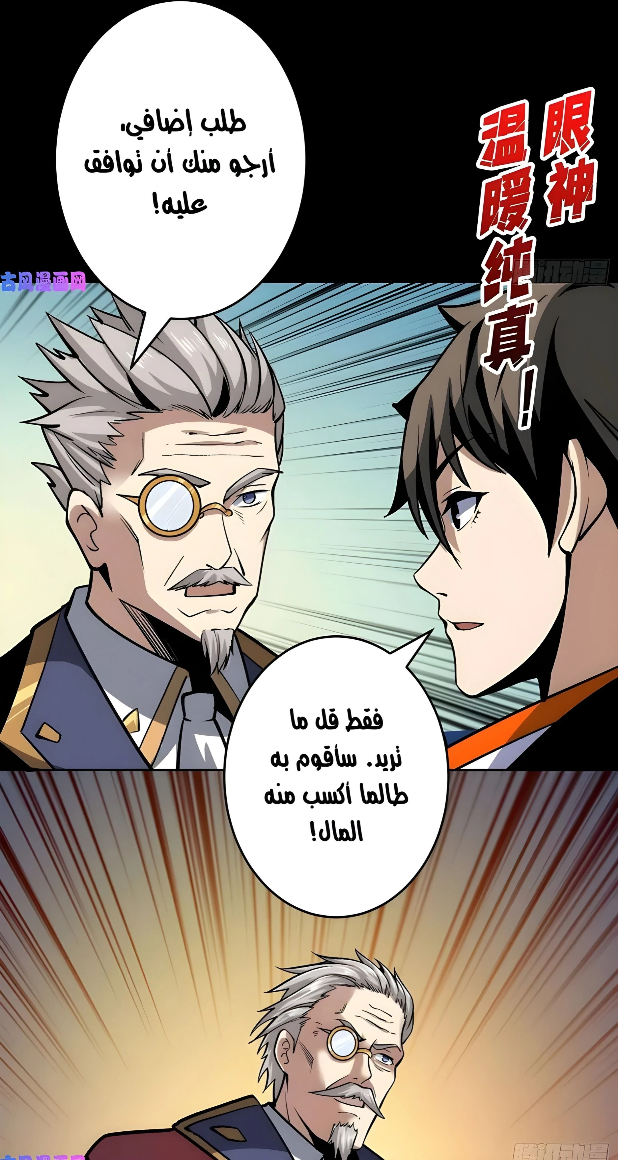 صفحة 17 — It Starts with a kingpin account الفصل 175