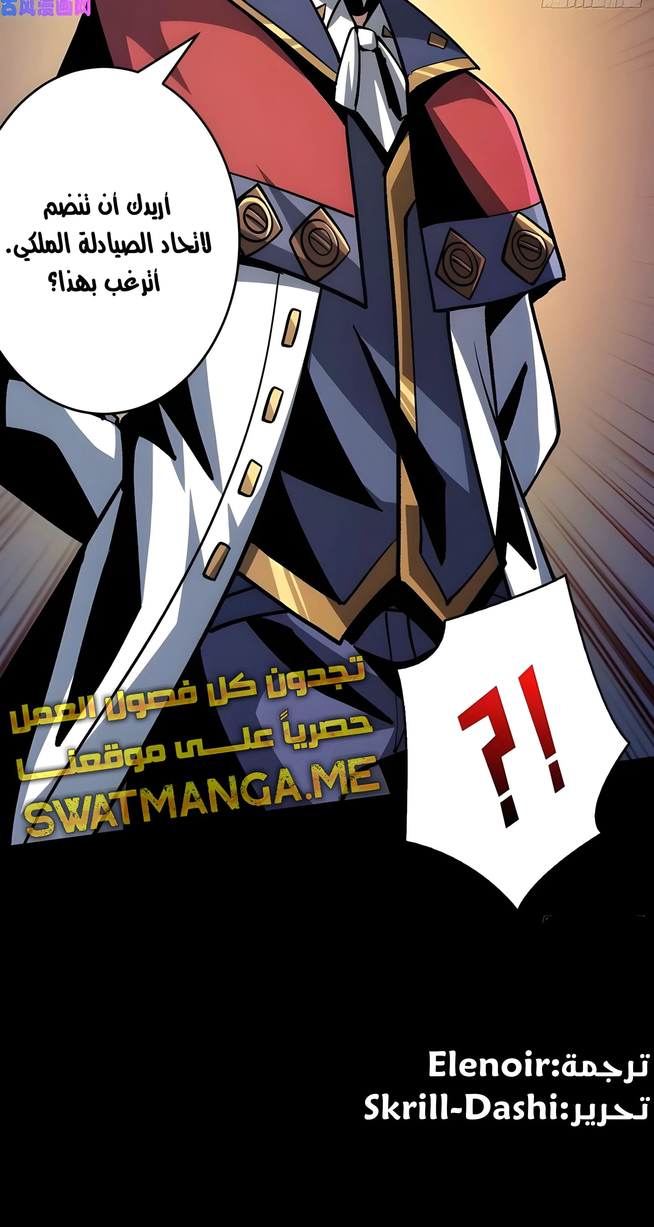 صفحة 18 — It Starts with a kingpin account الفصل 175