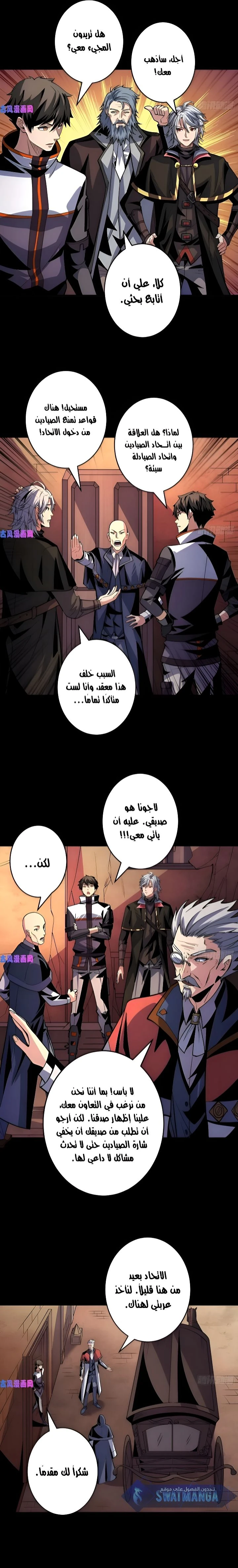 صفحة 2 — It Starts with a kingpin account الفصل 176