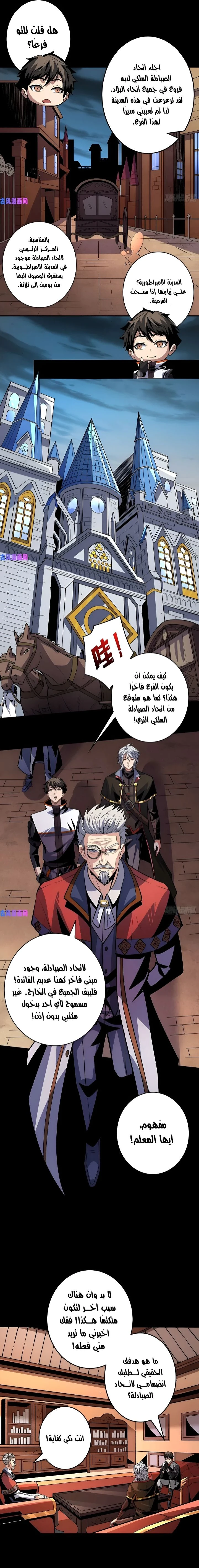 صفحة 3 — It Starts with a kingpin account الفصل 176