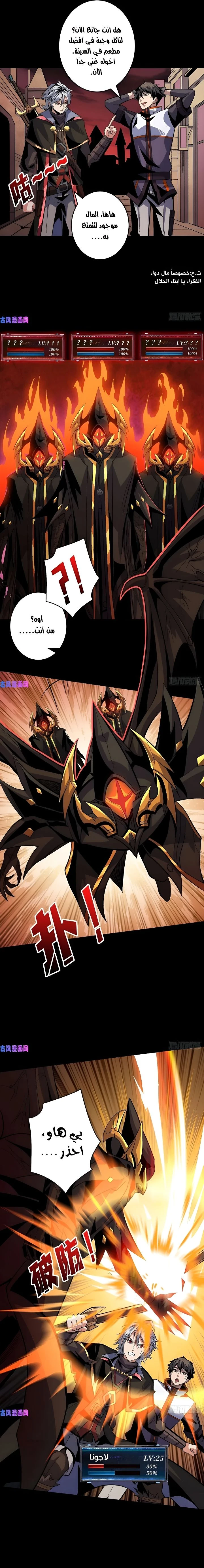 صفحة 9 — It Starts with a kingpin account الفصل 176