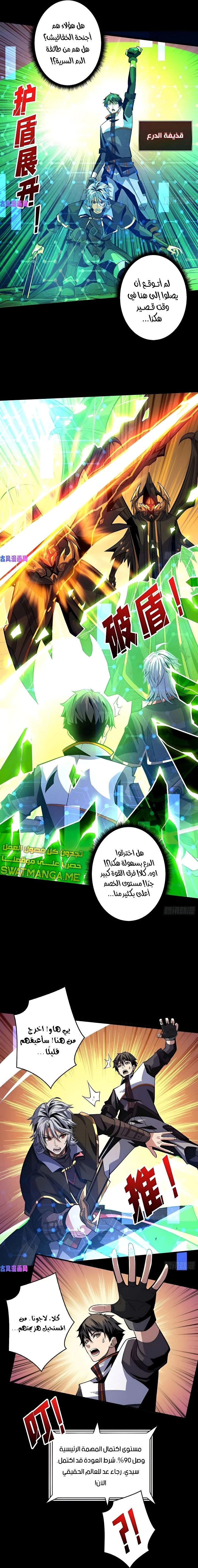 صفحة 10 — It Starts with a kingpin account الفصل 176