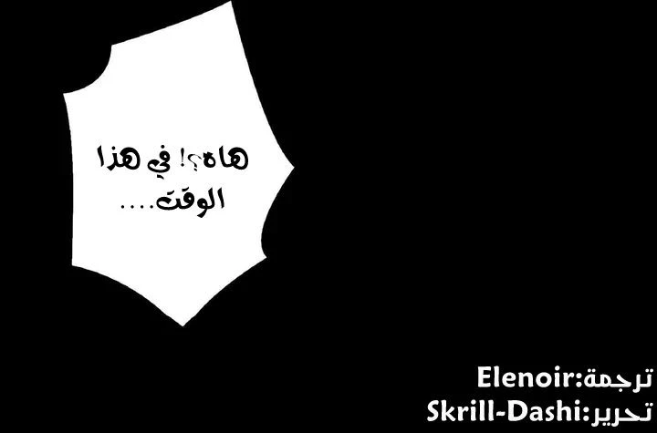 صفحة 11 — It Starts with a kingpin account الفصل 176