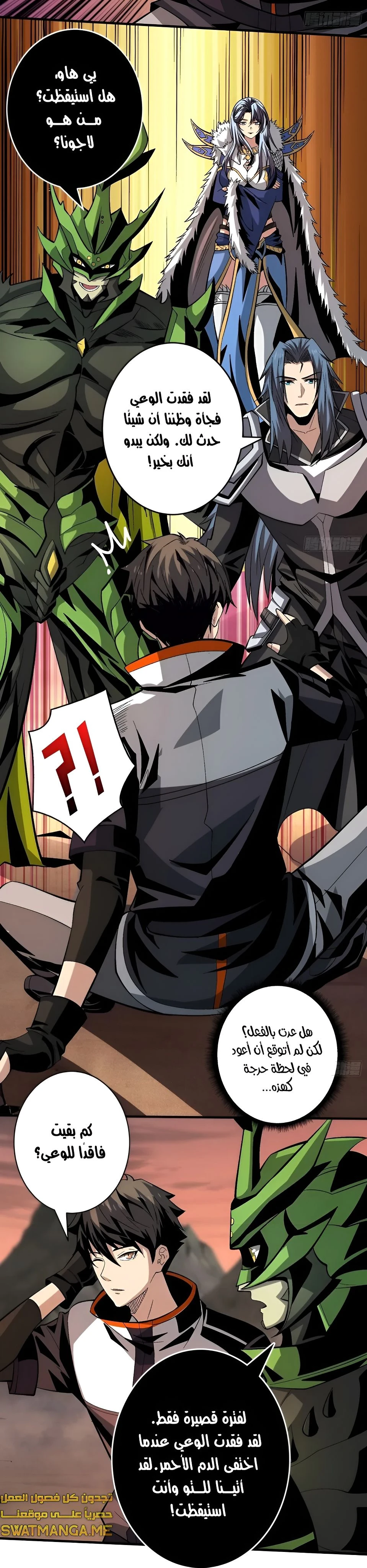 صفحة 2 — It Starts with a kingpin account الفصل 177