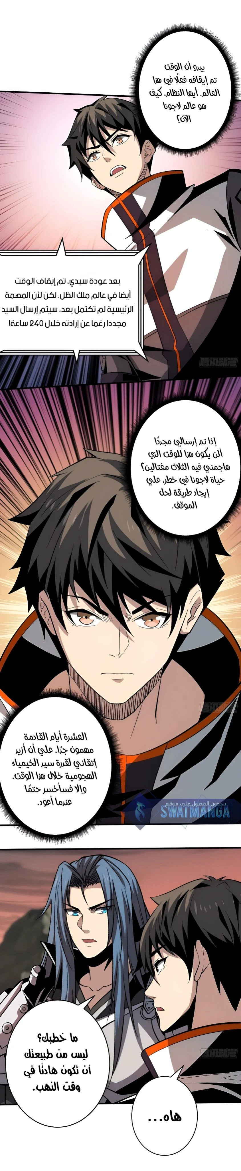 صفحة 3 — It Starts with a kingpin account الفصل 177