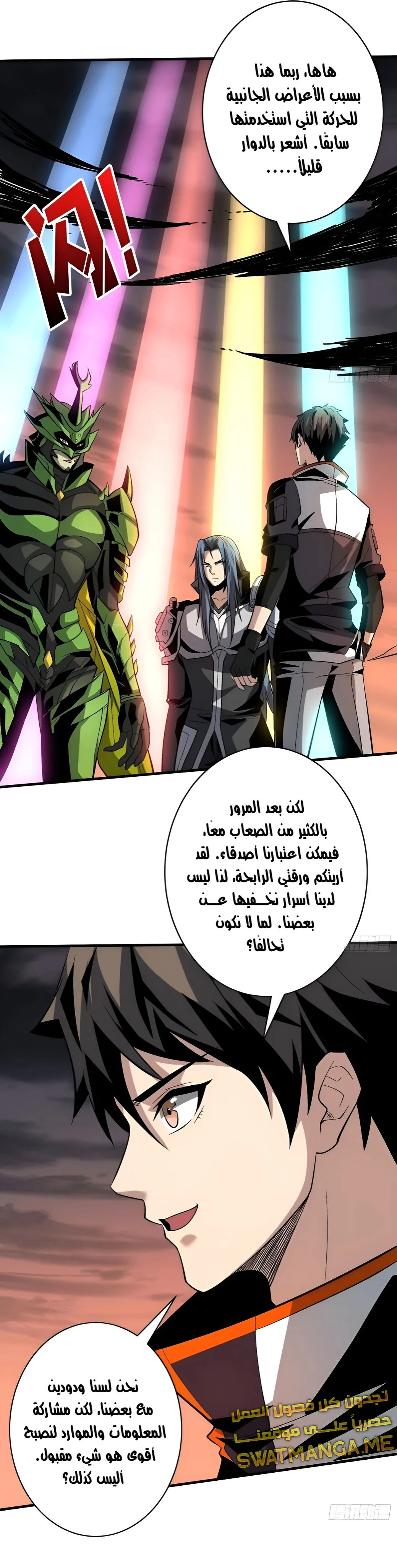 صفحة 4 — It Starts with a kingpin account الفصل 177