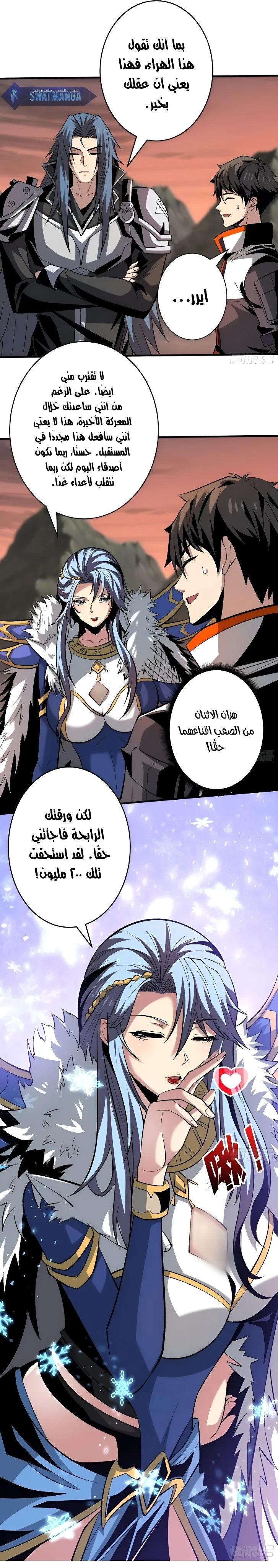 صفحة 5 — It Starts with a kingpin account الفصل 177