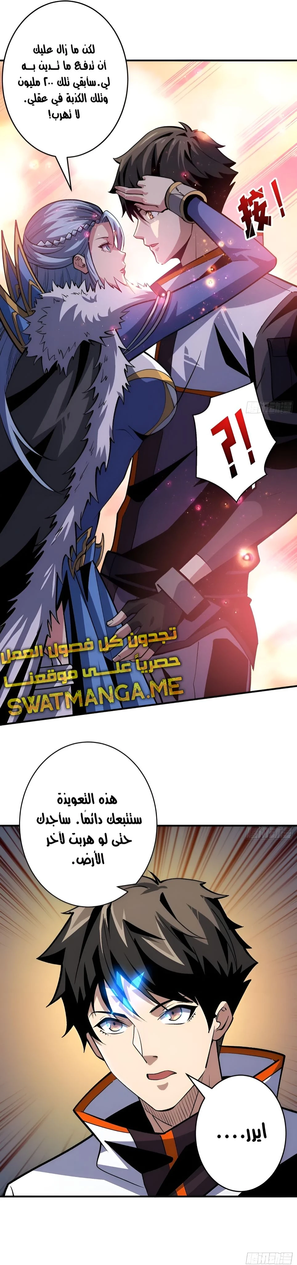 صفحة 6 — It Starts with a kingpin account الفصل 177