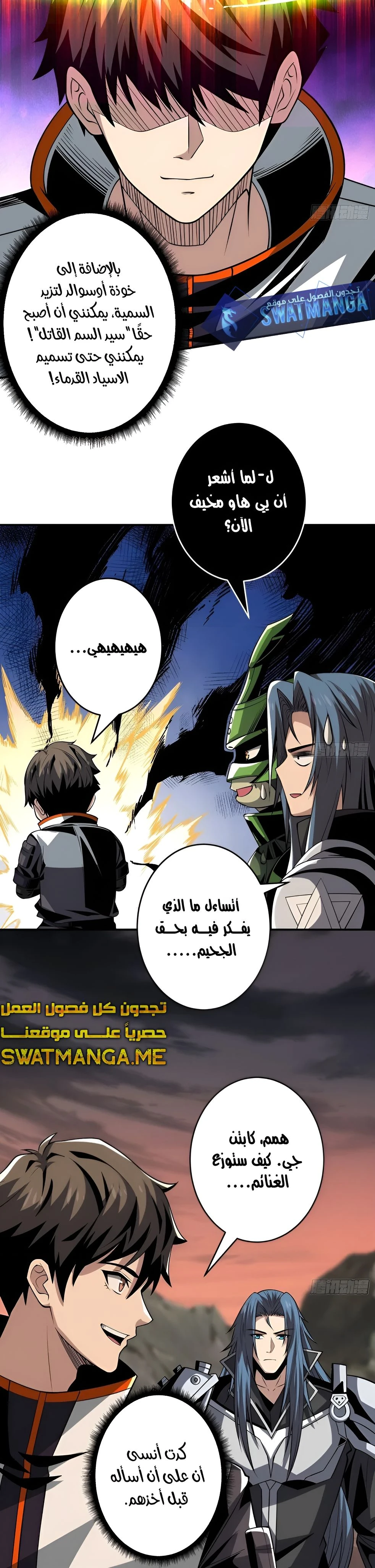 صفحة 11 — It Starts with a kingpin account الفصل 177