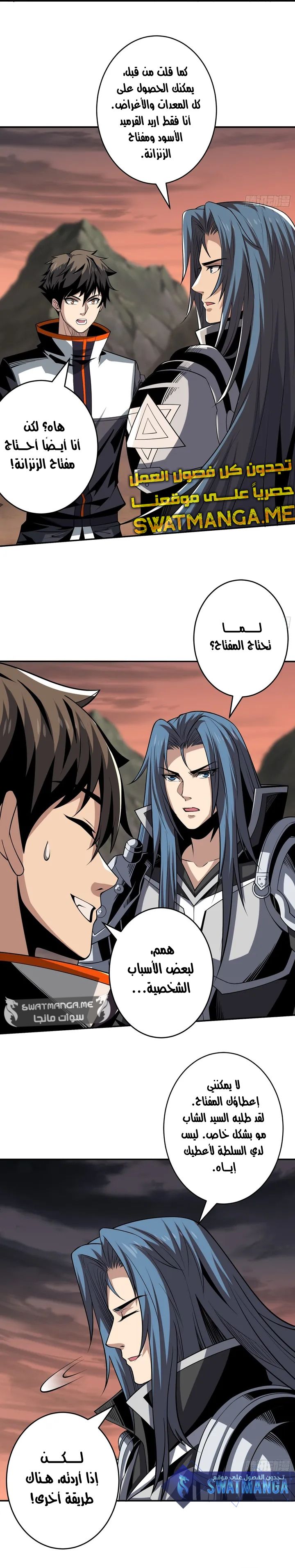 صفحة 12 — It Starts with a kingpin account الفصل 177