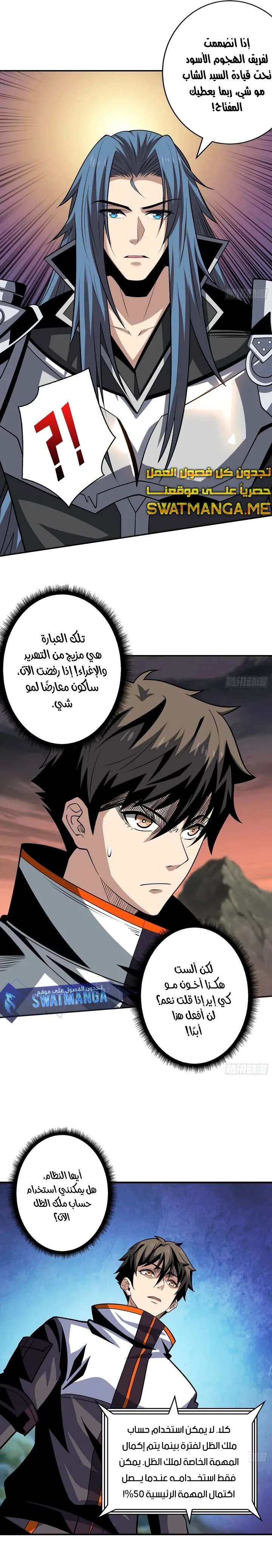 صفحة 13 — It Starts with a kingpin account الفصل 177