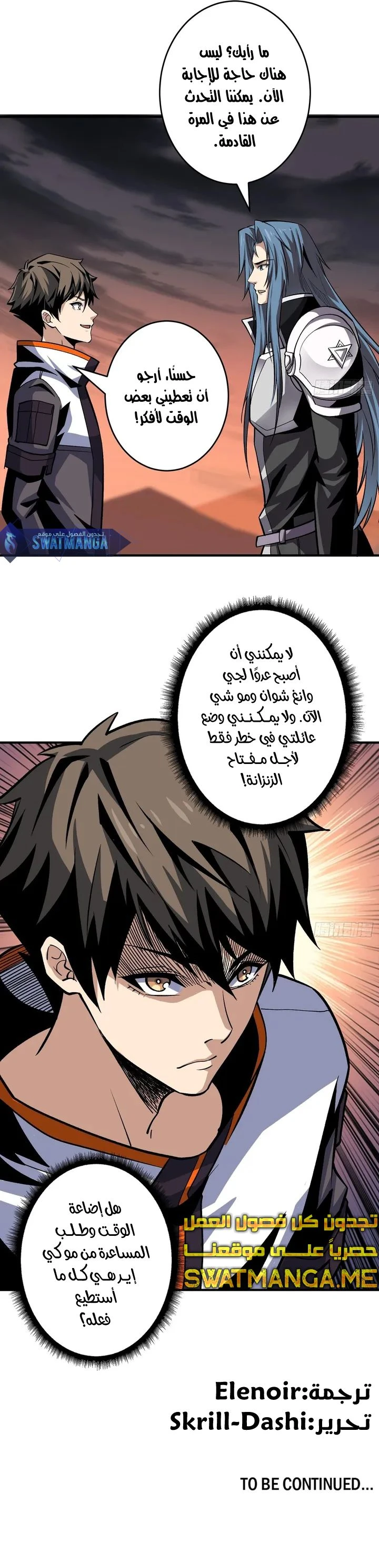 صفحة 14 — It Starts with a kingpin account الفصل 177