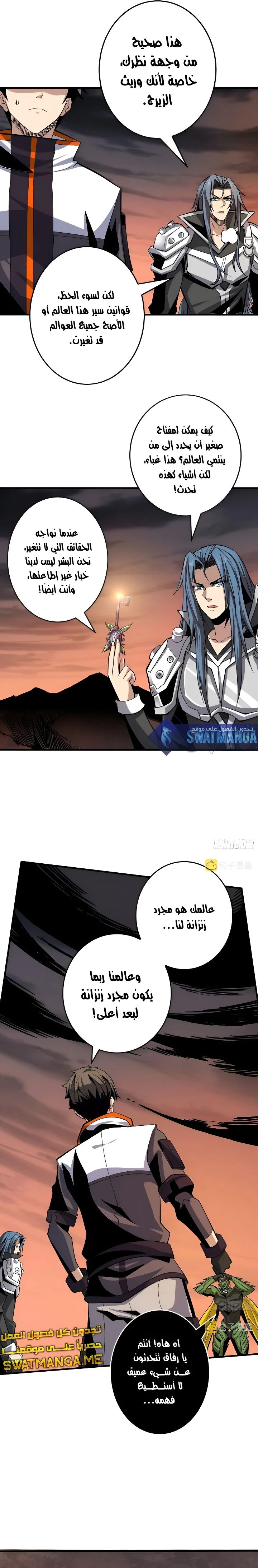 صفحة 2 — It Starts with a kingpin account الفصل 178