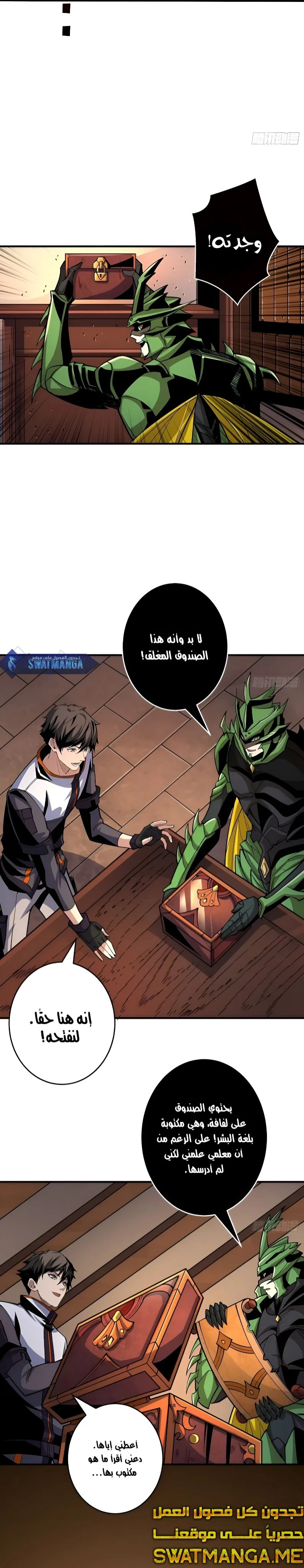 صفحة 12 — It Starts with a kingpin account الفصل 178