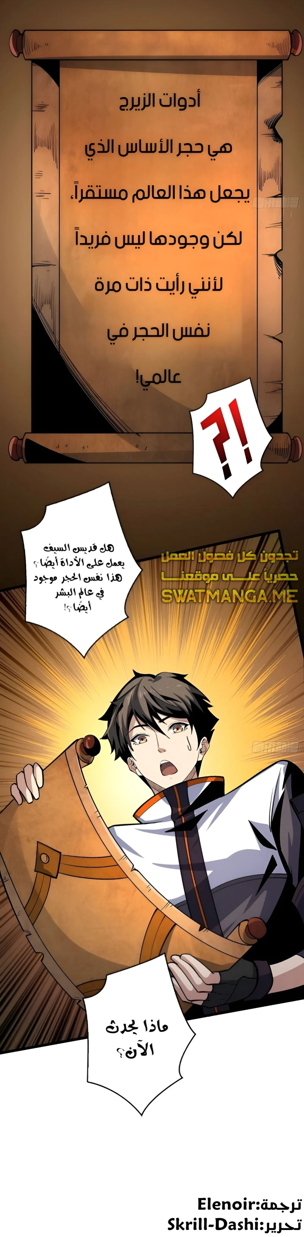 صفحة 13 — It Starts with a kingpin account الفصل 178