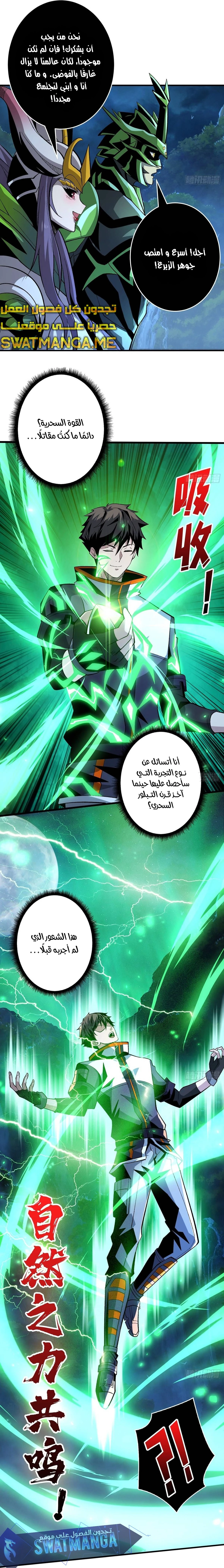 صفحة 7 — It Starts with a kingpin account الفصل 179