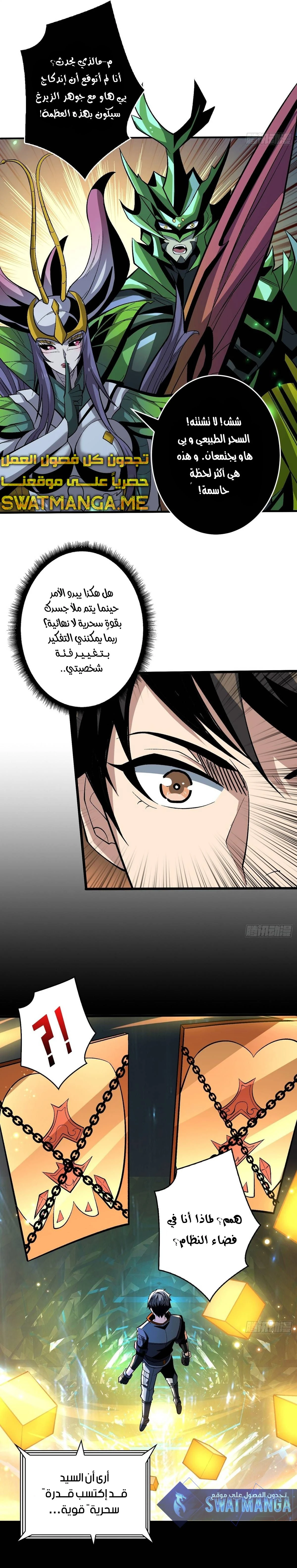 صفحة 8 — It Starts with a kingpin account الفصل 179