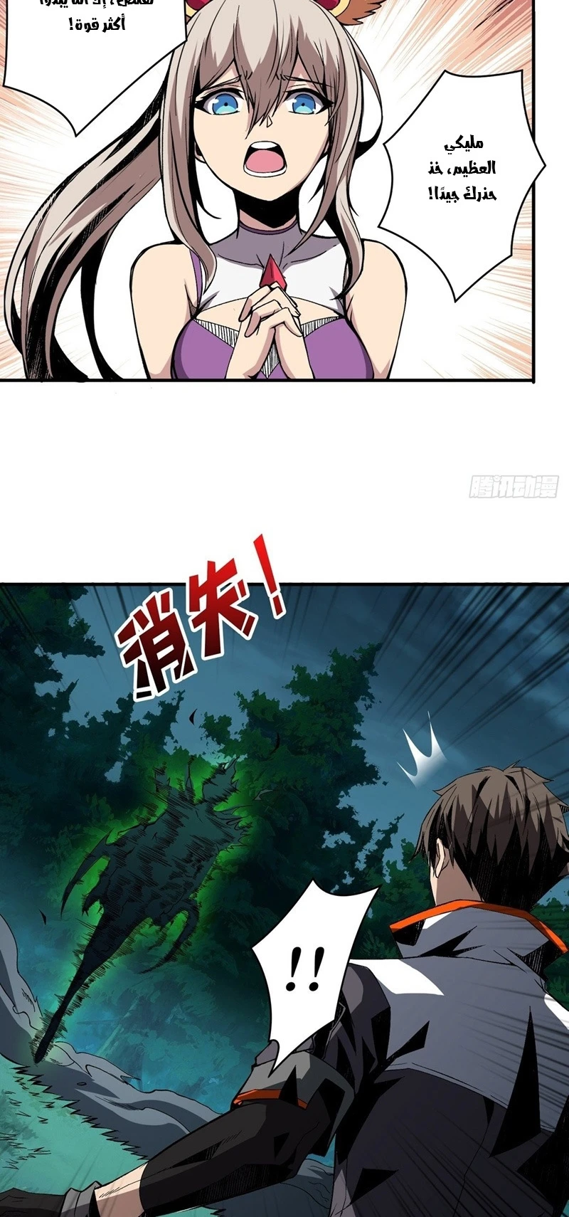 صفحة 3 — It Starts with a kingpin account الفصل 18