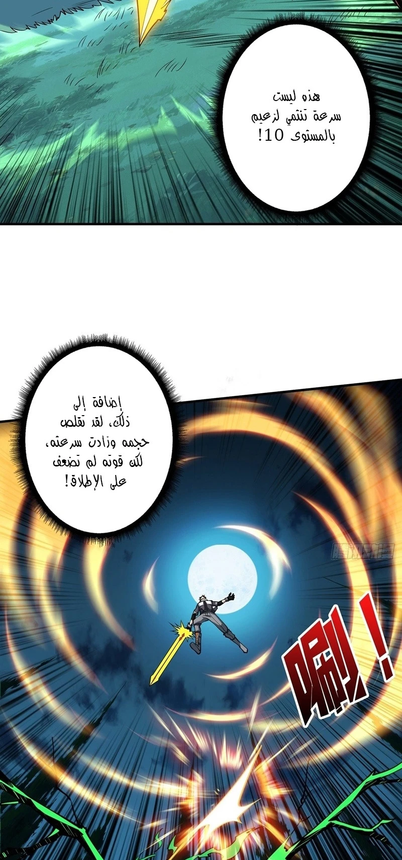 صفحة 7 — It Starts with a kingpin account الفصل 18