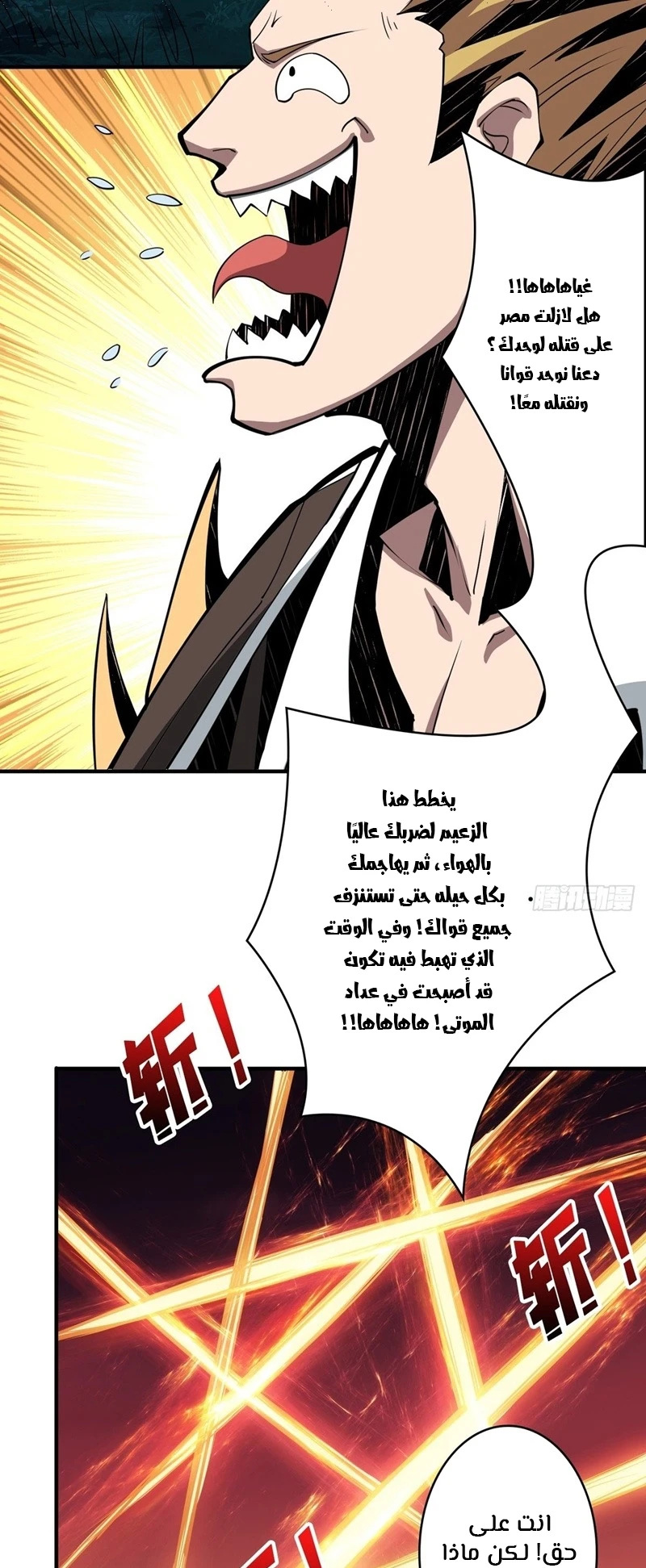 صفحة 11 — It Starts with a kingpin account الفصل 18