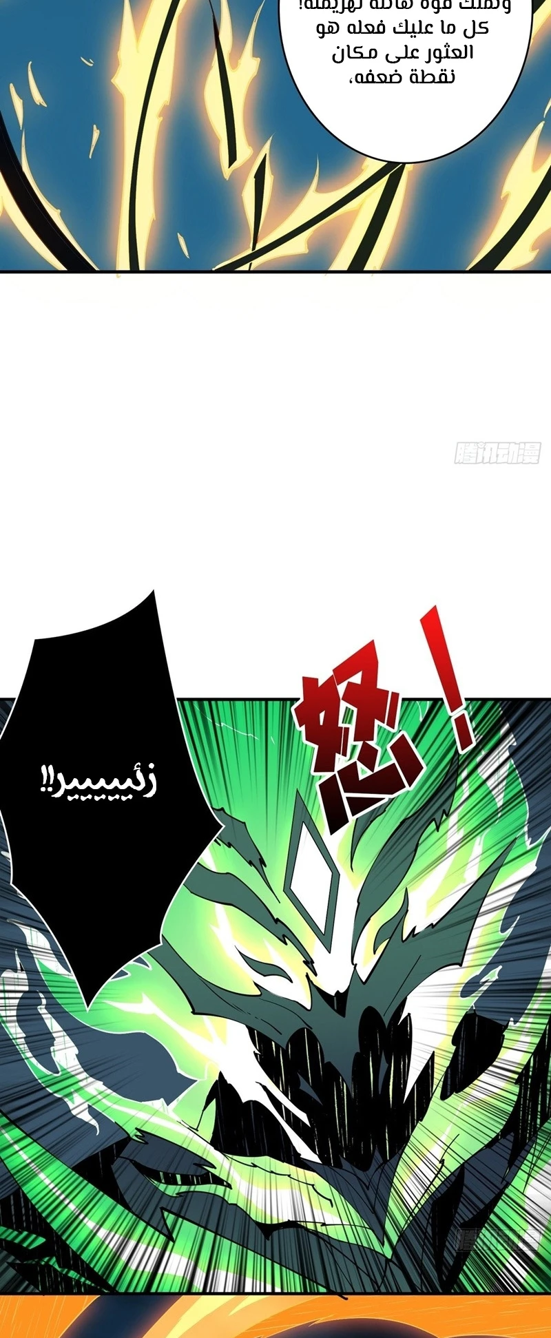 صفحة 13 — It Starts with a kingpin account الفصل 18