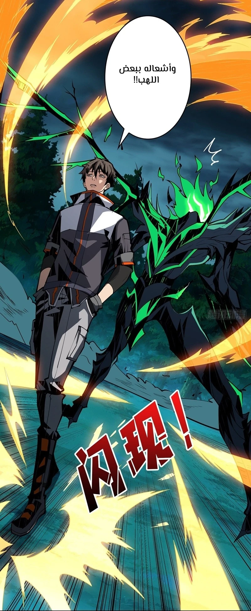 صفحة 14 — It Starts with a kingpin account الفصل 18