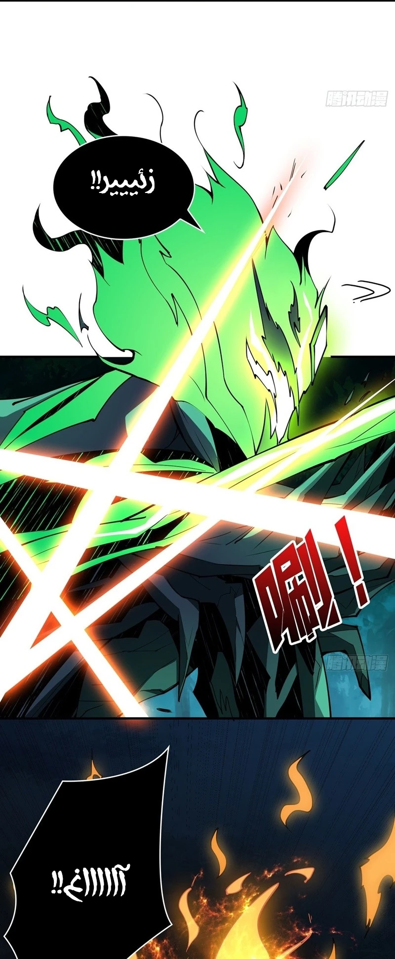 صفحة 15 — It Starts with a kingpin account الفصل 18