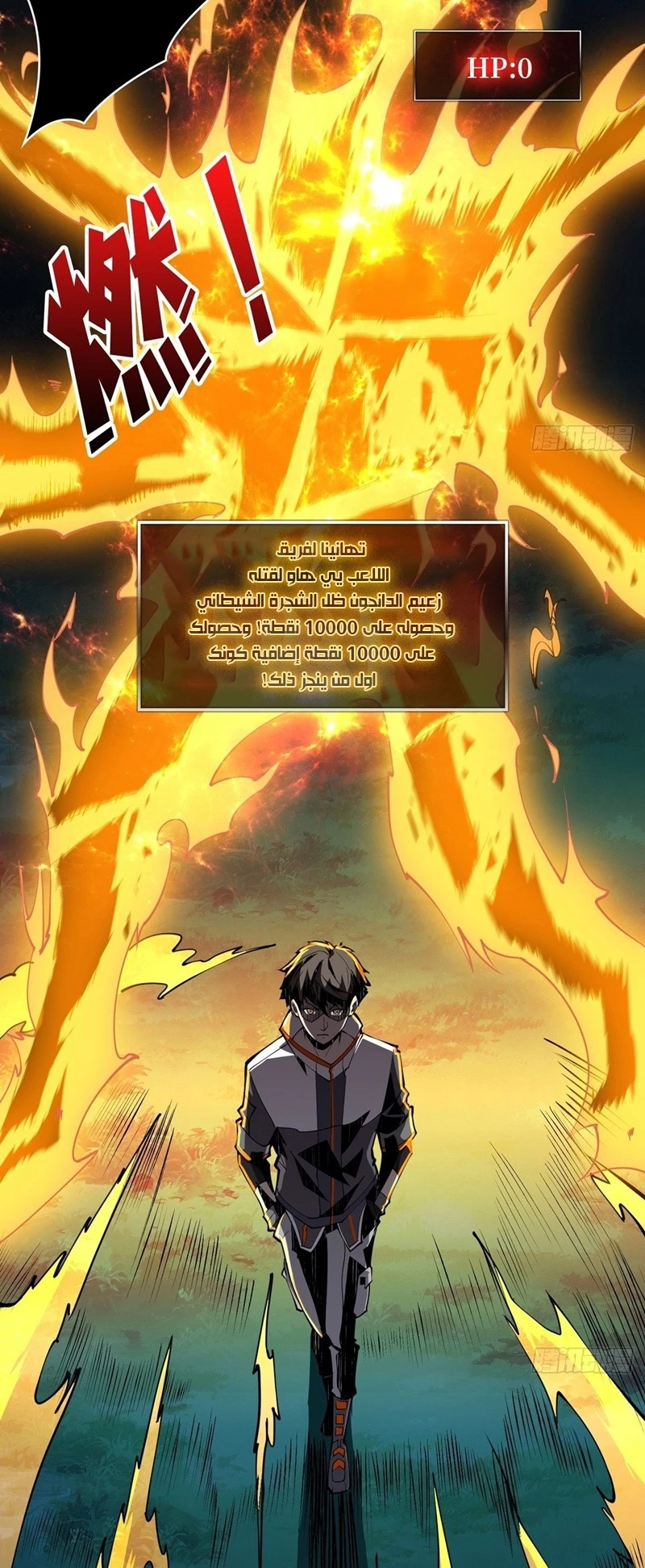 صفحة 16 — It Starts with a kingpin account الفصل 18