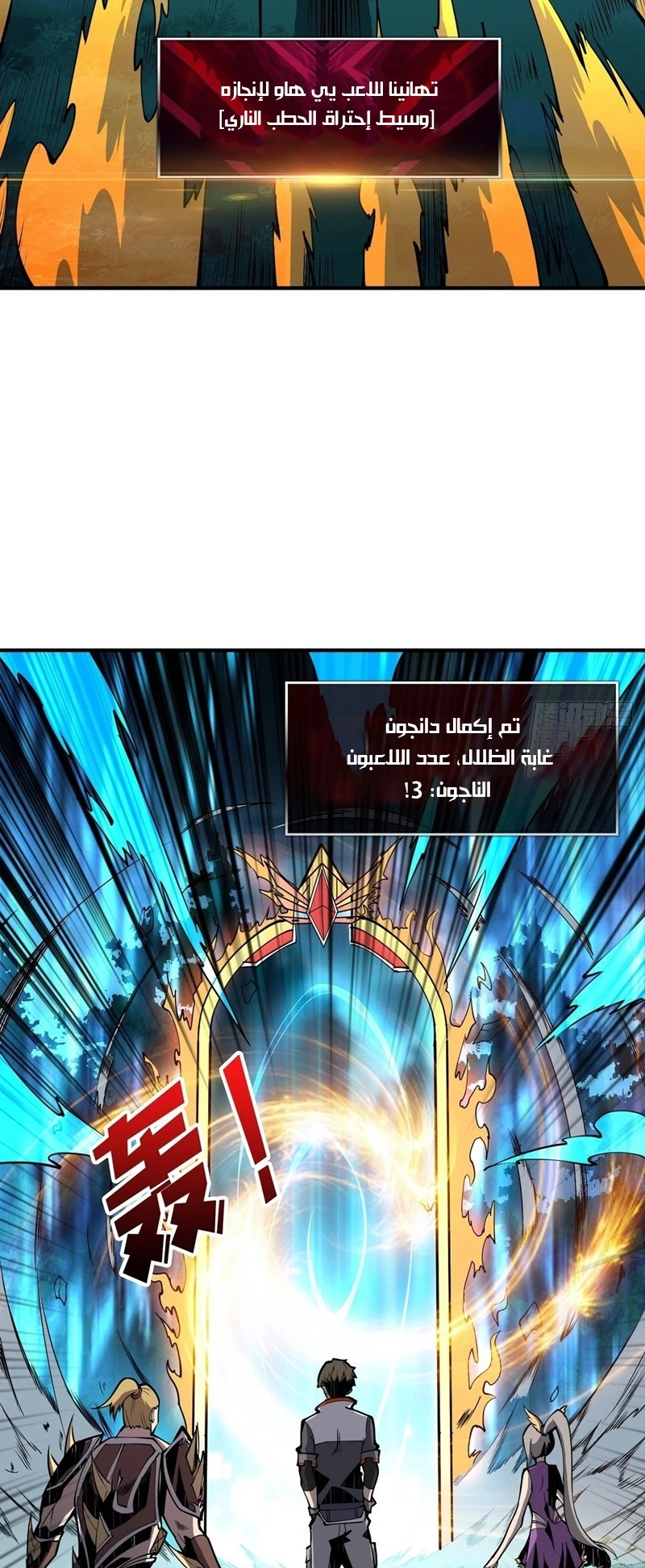 صفحة 17 — It Starts with a kingpin account الفصل 18