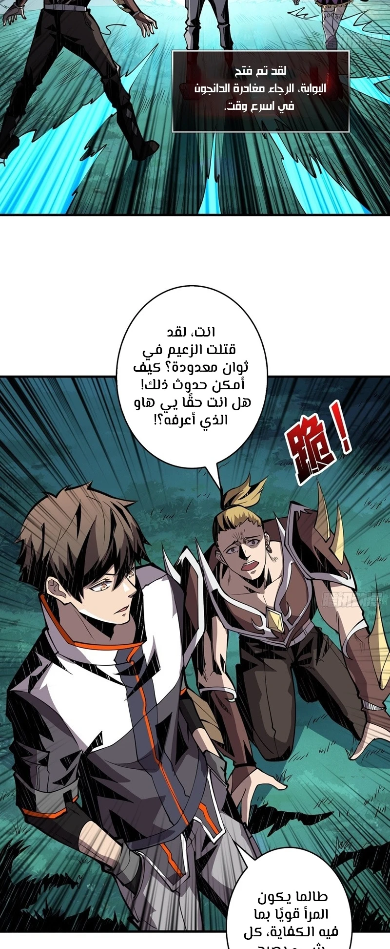 صفحة 18 — It Starts with a kingpin account الفصل 18