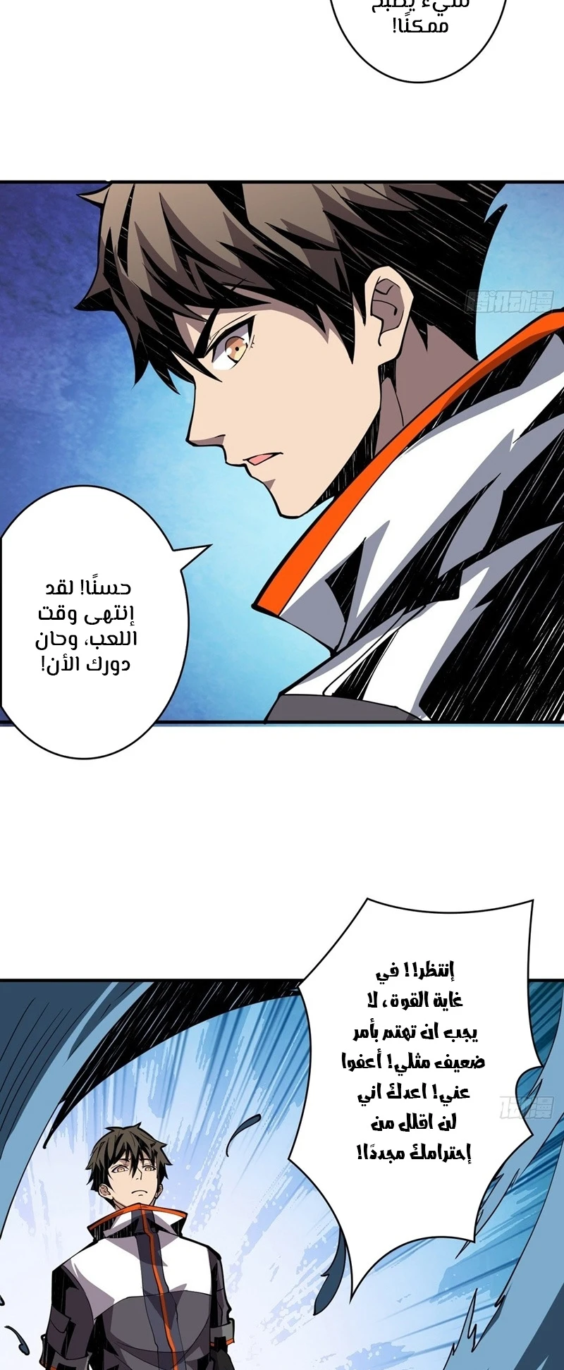 صفحة 19 — It Starts with a kingpin account الفصل 18