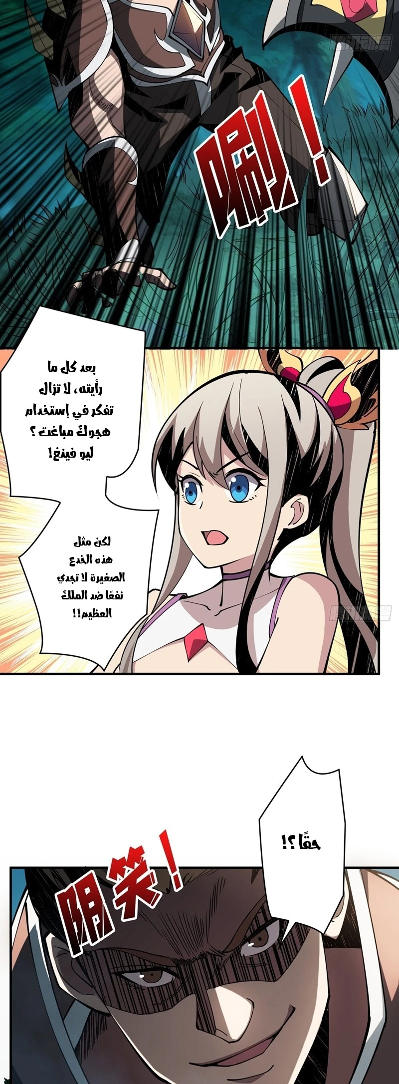 صفحة 22 — It Starts with a kingpin account الفصل 18