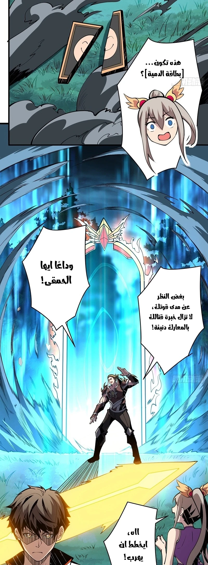 صفحة 24 — It Starts with a kingpin account الفصل 18