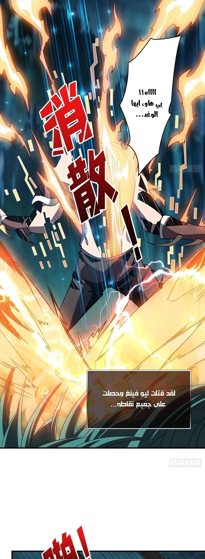 صفحة 27 — It Starts with a kingpin account الفصل 18