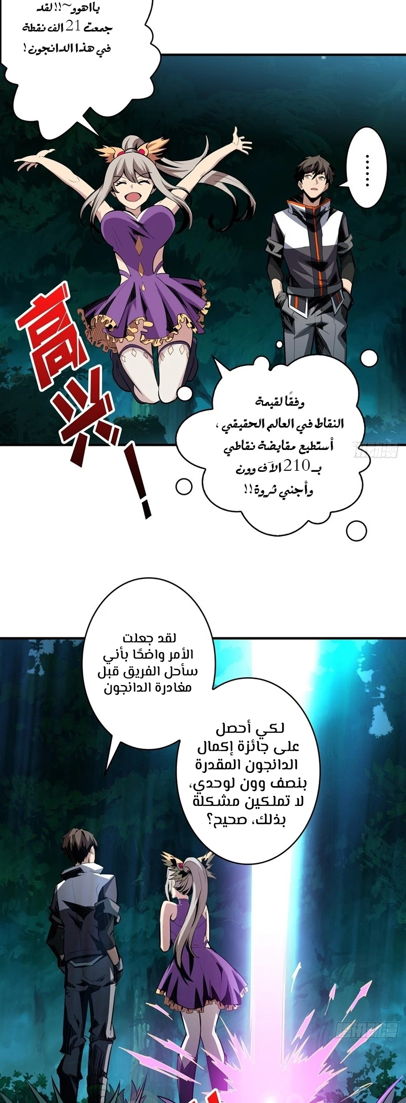 صفحة 29 — It Starts with a kingpin account الفصل 18