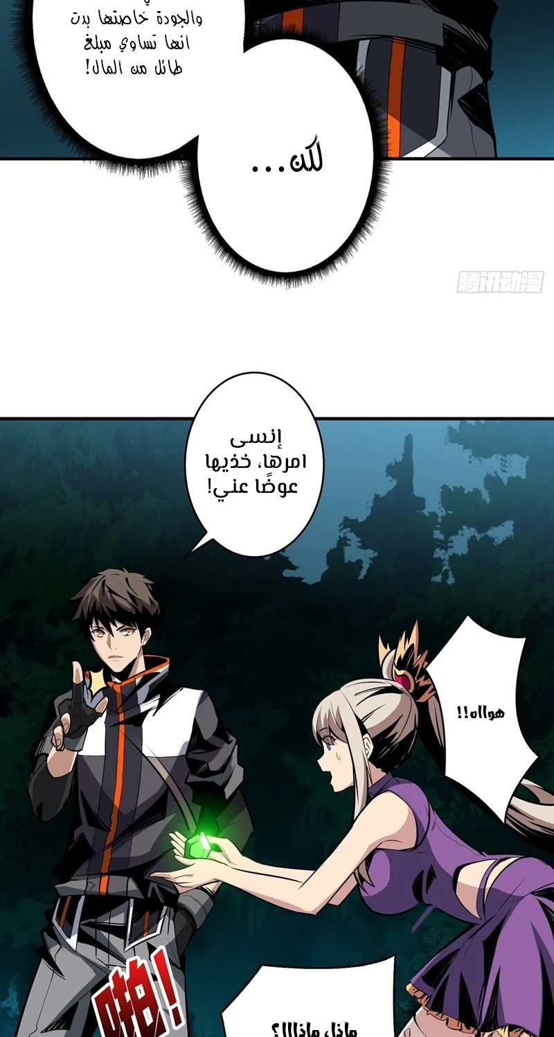 صفحة 33 — It Starts with a kingpin account الفصل 18