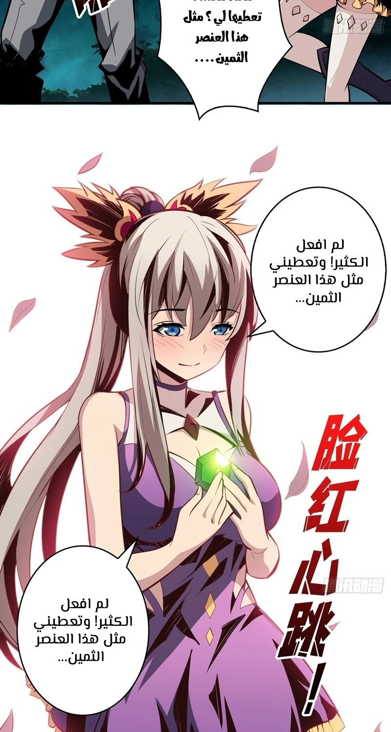 صفحة 34 — It Starts with a kingpin account الفصل 18