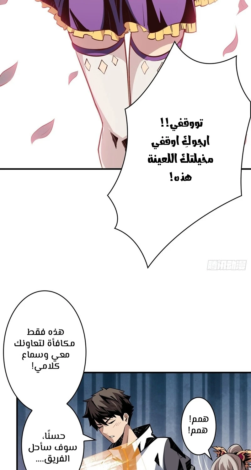 صفحة 35 — It Starts with a kingpin account الفصل 18