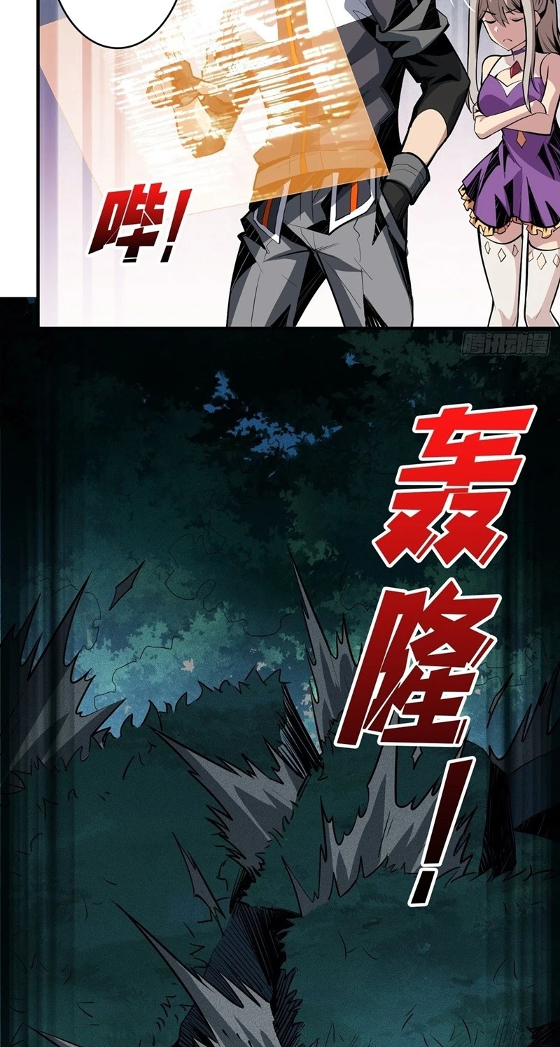 صفحة 36 — It Starts with a kingpin account الفصل 18