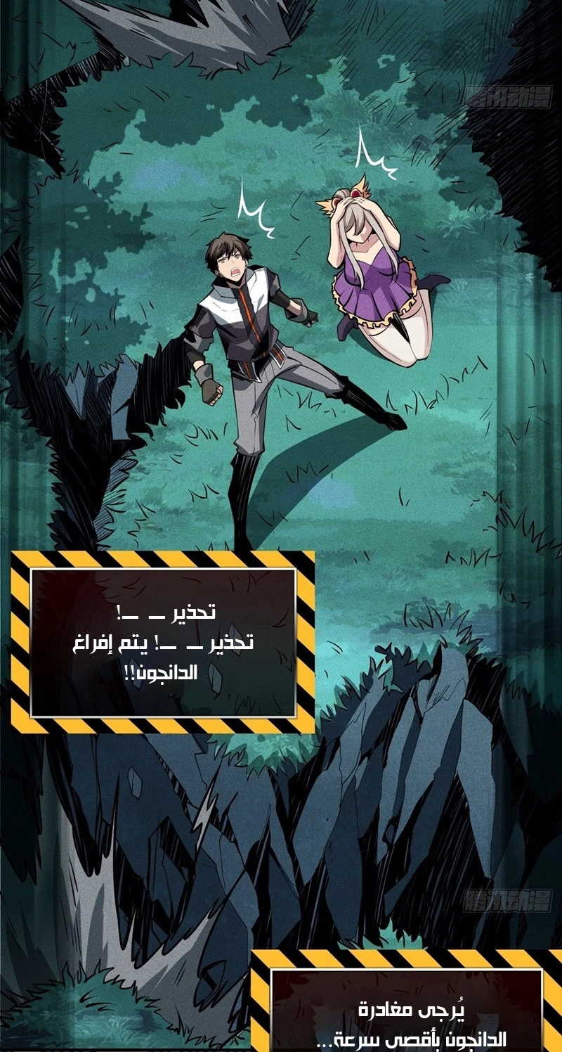 صفحة 37 — It Starts with a kingpin account الفصل 18