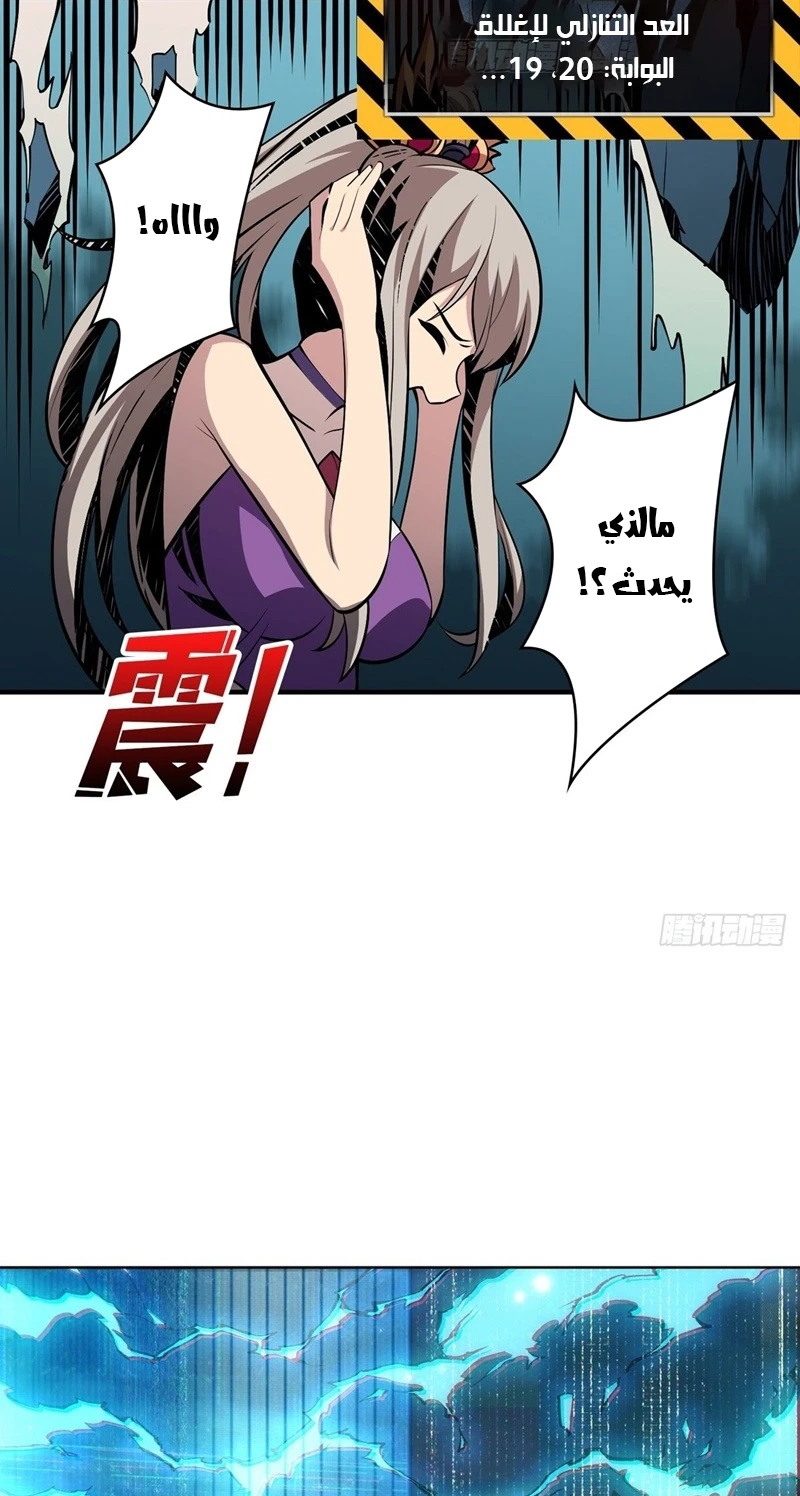 صفحة 38 — It Starts with a kingpin account الفصل 18