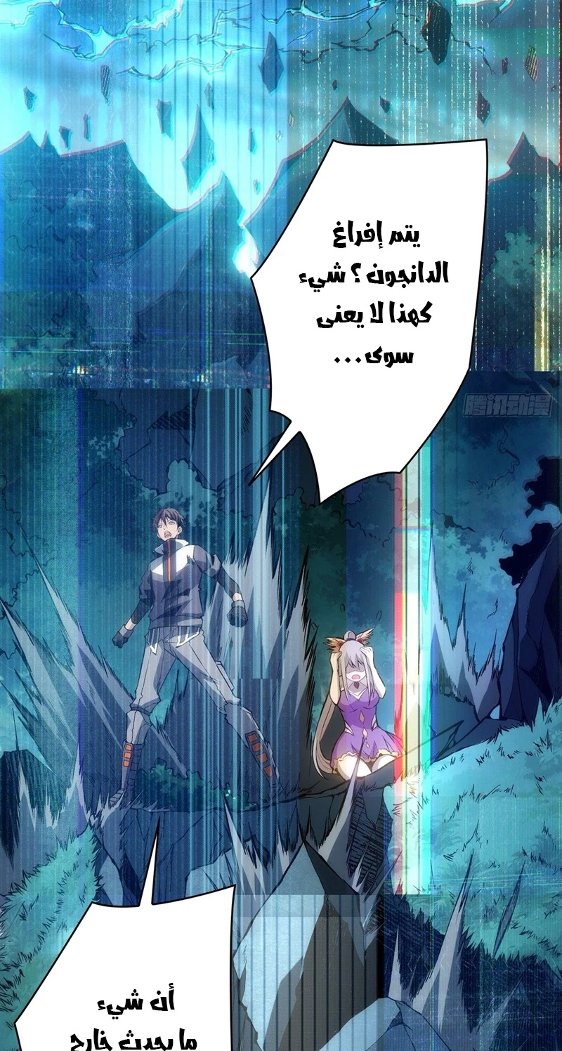 صفحة 39 — It Starts with a kingpin account الفصل 18